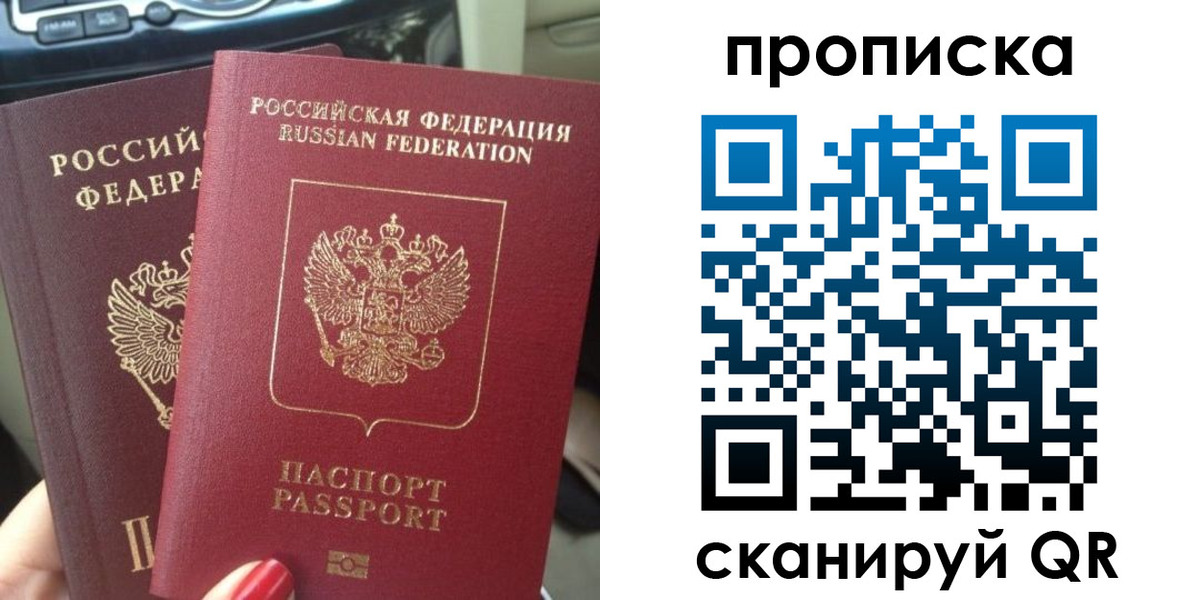 прописка иностранных граждан в Тереке