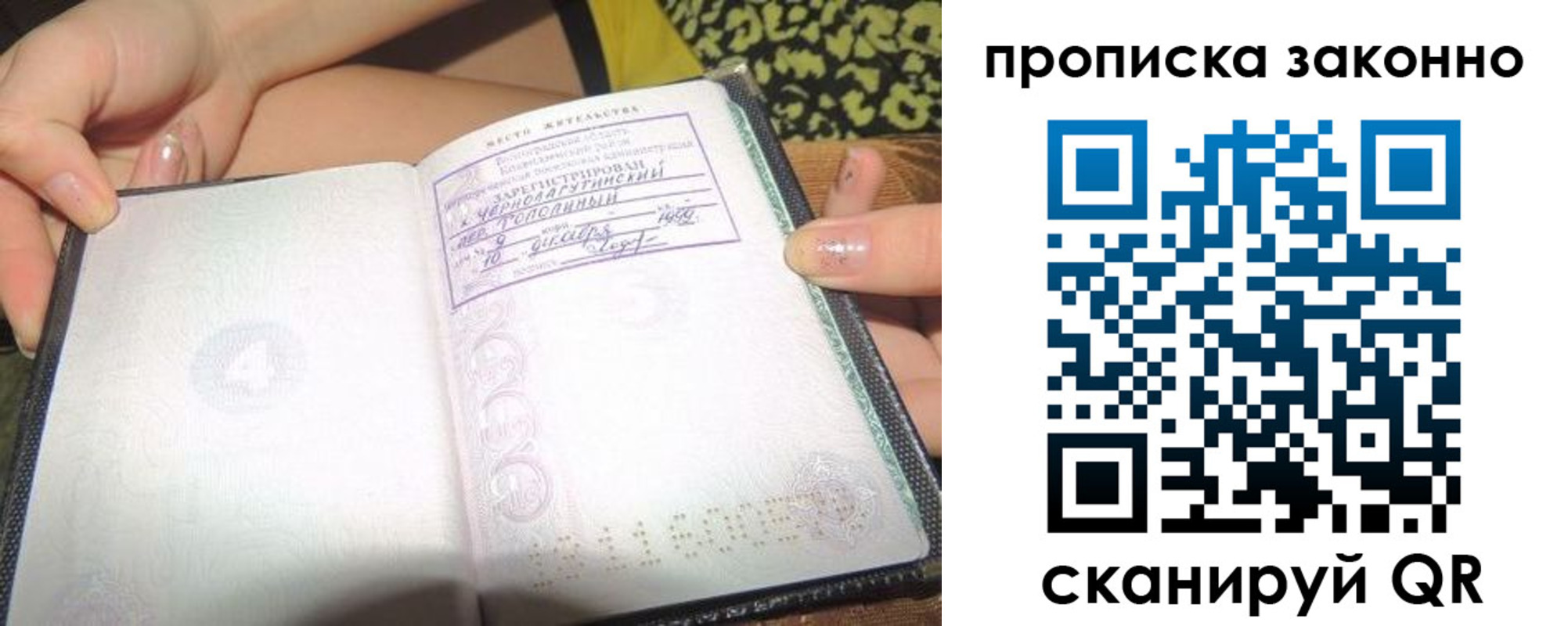 временная регистрация для всех в Тереке