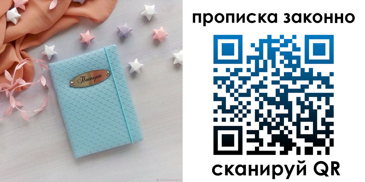 временная регистрация 2025 в Тереке