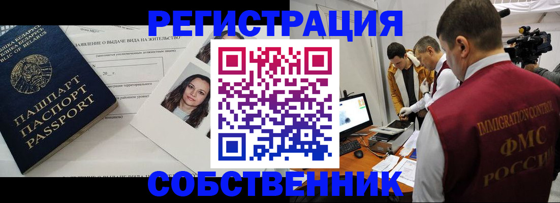 прописка поиск в Тереке