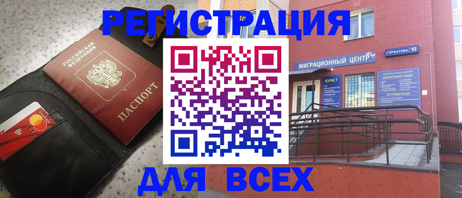временная регистрация гарантия в Тереке