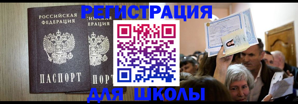 временная регистрация купить в Тереке