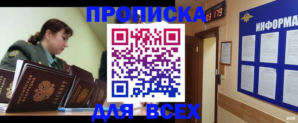 прописка паспорт в Тереке