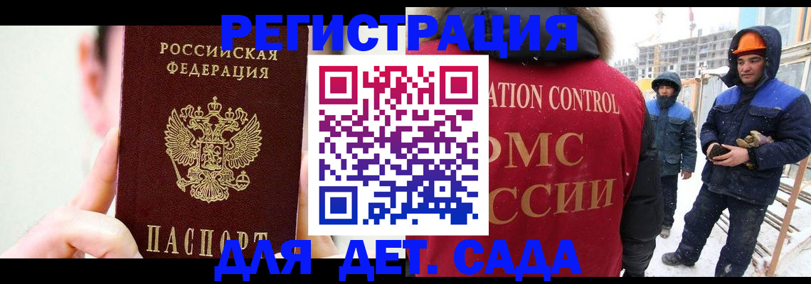 где прописаться в Тереке