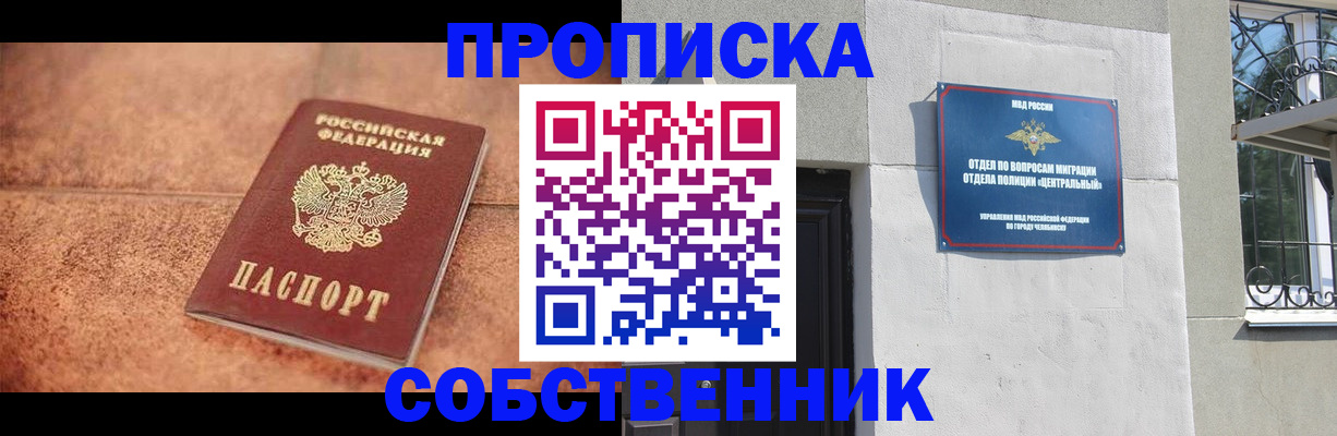 миграционный учет в Тереке