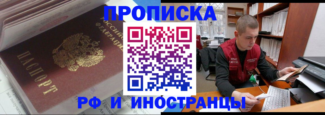 временная регистрация в Тереке